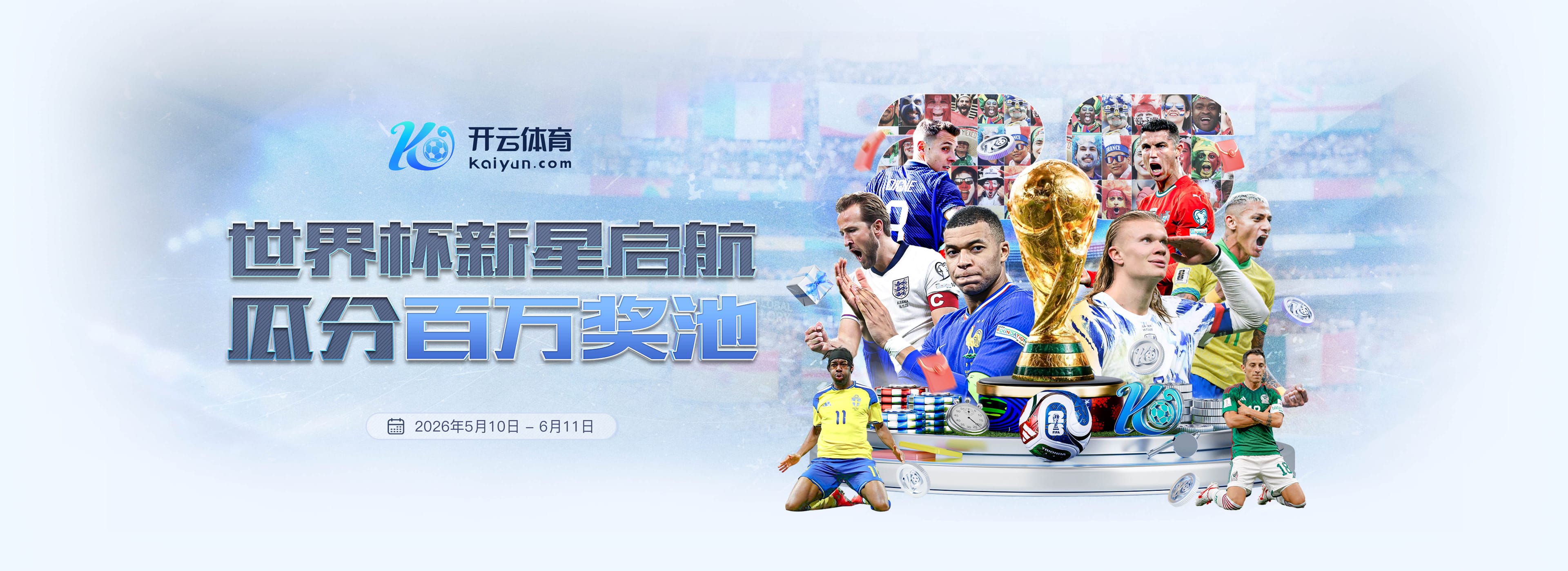 双子星，2026年五大联赛球员参与进球榜：凯恩、奥利塞前二